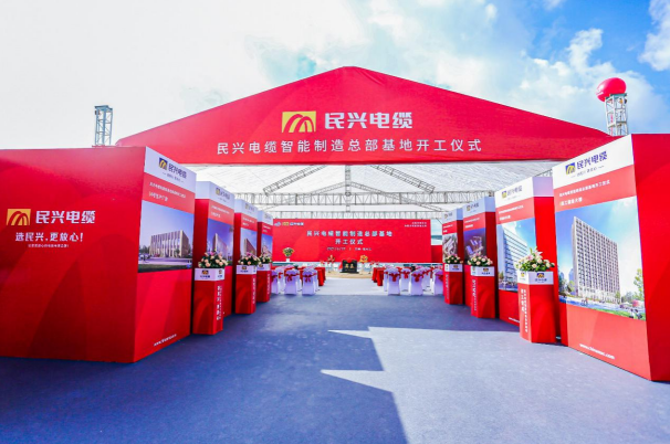 重磅！金世豪百亿规模智能制造总部基地开工仪式盛大举行