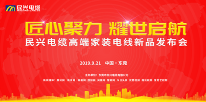 家装行业黑科技！金世豪最新发布两款高端家装电线！